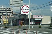 スシロー狭山店まで1467m