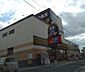周辺：MEGAドン・キホーテ富田林店まで1356m