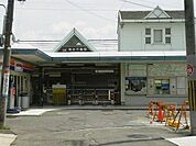 滝谷不動駅(近鉄 長野線)まで1778m