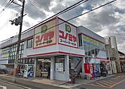 コノミヤ羽曳が丘店まで1485m