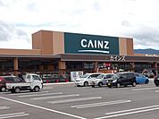 カインズ太子店まで679m