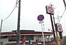 周辺：ガスト富田林店まで1275m
