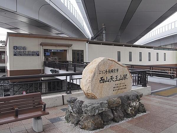 画像20:西山天王山駅(阪急 京都本線)まで449m