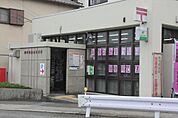 向日物集女郵便局まで460m