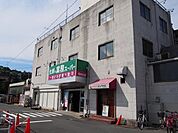 業務スーパー西向日店まで1316m