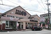 スーパーマーケット神崎屋西向日店まで368m
