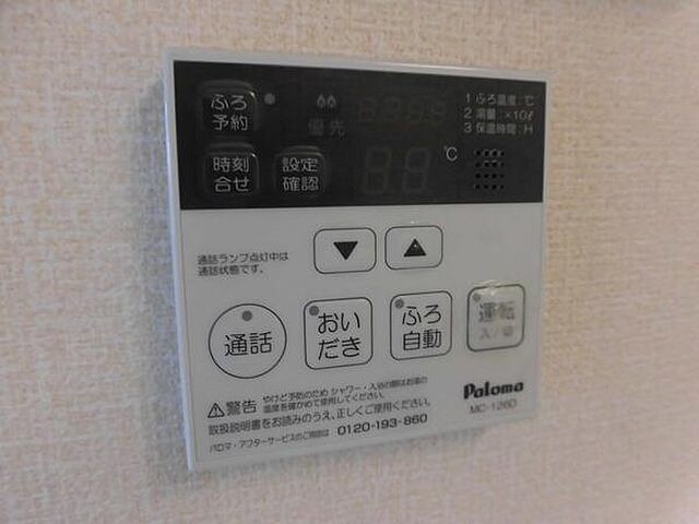 設備