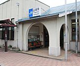 山崎駅(JR 東海道本線)まで1011m