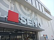 西友長岡店まで525m