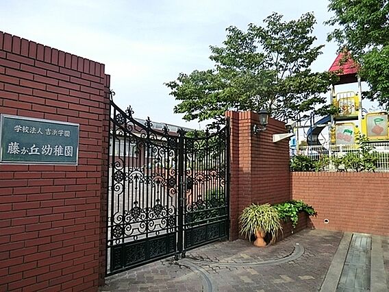 藤が丘幼稚園ま...