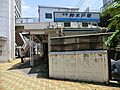京急東神奈川駅...