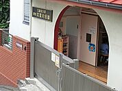 鶴見双葉幼稚園まで375m、集団生活の基本を、遊びを通して経験し、人との関わり、物との関わりの中で、愛情深く育てます。