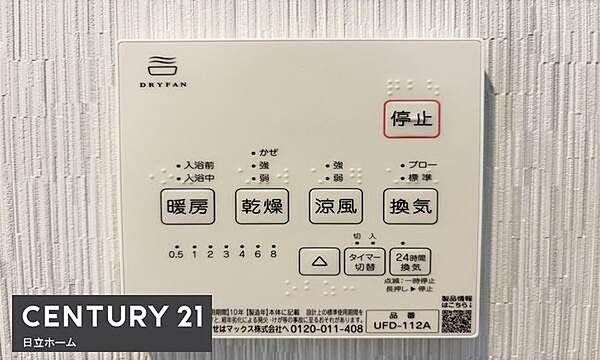 浴室を拡大表示
