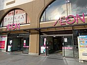 イオン本牧店まで1282m、各種専門店もあり、生活雑貨や食料品が揃います。
