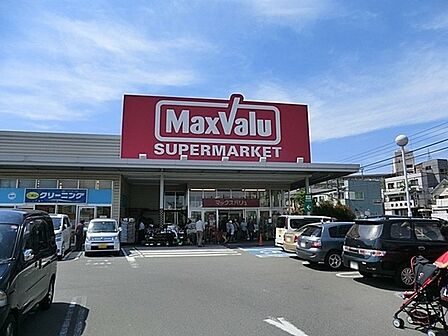 マックスバリュー津田山店まで1418m、イオン系列のスーパー。ワオンカードでポイントがたまるので、行きつけのスーパーにピッタリです。