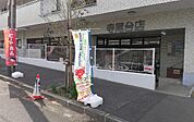ユーコープ寺尾台店まで394m、生活協同組合の店舗。安心・安全な食材をお手元に、生産者と消費者をつなぐスーパーです。生田駅北口から徒歩約12分。
