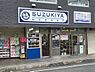 周辺：スーパーマーケットスズキヤ東逗子店まで1066m、JR横須賀線の東逗子駅を降りて南側の目の前にあるスーパーで超便利。野菜の種類と数が多く、キャベツが地元産で甘くておいしい