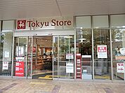 東急ストア モレラ東戸塚店まで387m、いつも安心で気持ちの良いお買い物と、お客さまの暮らしに美味しさと楽しさをお届けします。