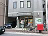 周辺：横浜中村橋郵便局まで819m