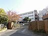 周辺：横浜市立八景小学校まで630m、