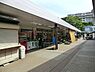 周辺：そうてつローゼン 左近山店まで1015m、左近山団地内にある相鉄ローゼンです。左近山ショッピングセンターの駐車場利用可。ゆっくりお買い物を楽しめます。