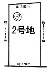 条件無2号地　全3区画