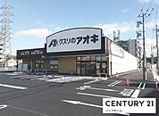 クスリのアオキ石山寺店まで410m、【営業時間】9時00分～22時00分