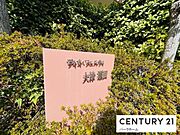 マンション入り口のアプローチ部分です。