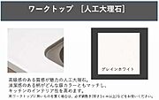 ワークトップは人口大理石！