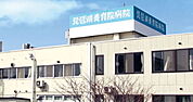 華頂会琵琶湖養育院病院まで476m、【診察時間】9時～12時　1時半～4時