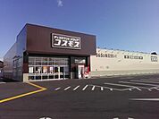 ディスカウントドラッグコスモス大萱店まで327m、【営業時間】10時00分～21時00分