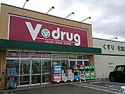 V-drug大江店まで450m、【営業時間】9時00分～22時00分