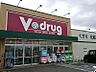 周辺：V-drug大江店まで450m、【営業時間】9時00分～22時00分