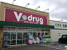 周辺：V-drug大江店まで588m、【営業時間】9時00分～22時00分