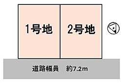条件無　1号地／2区画