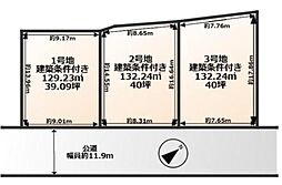 条件付 2号地/3区画