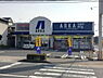 周辺：アルカドラッグ栗東店まで1060m、【営業時間】9時00分～20時00分