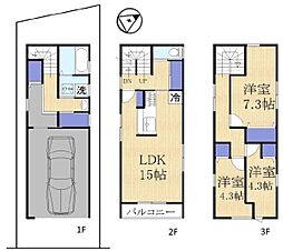新築一戸建