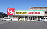 周辺：スギ薬局草津店まで262m、【営業時間】9時00分～22時00分