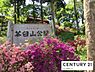 周辺：茶臼山公園まで480m