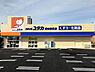 周辺：ドラッグユタカ栗東高野店まで394m、【営業時間】9:00～23:00