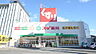 周辺：スギ薬局瀬田東店まで81m、【営業時間】9時00分～22時00分