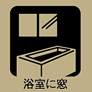 浴室窓付き