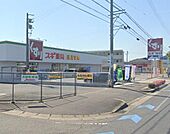 スギ薬局前山店まで495m