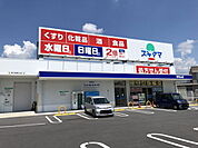 ドラッグスギヤマ野見山店まで712m