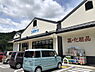 周辺：ドラッグスギヤマ豊田足助店まで386m