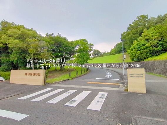 瀬戸市立にじの...