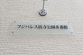 フジパレス浜寺公園2番館  ｜ 大阪府堺市西区浜寺公園町１丁（賃貸アパート1K・1階・30.00㎡） その21