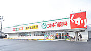 スギ薬局深井中町店まで498m