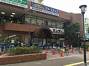 サンディ高石駅前店まで540m